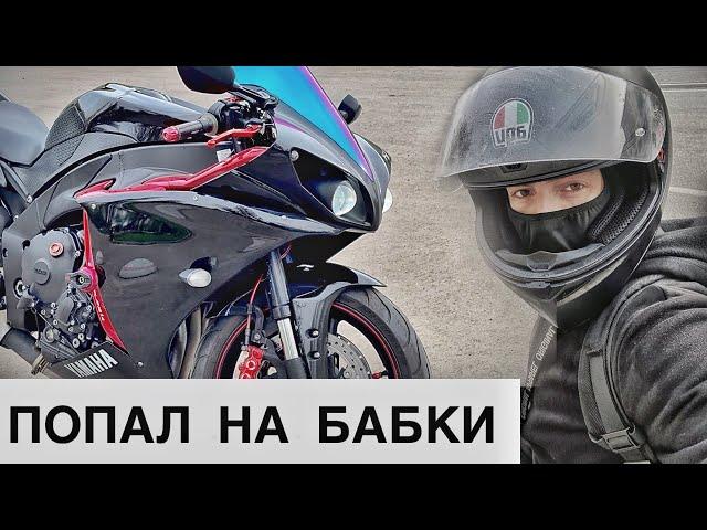 КУПИЛ YAMAHA R1 как у Diablo, НО ЕСТЬ НЮАНС...