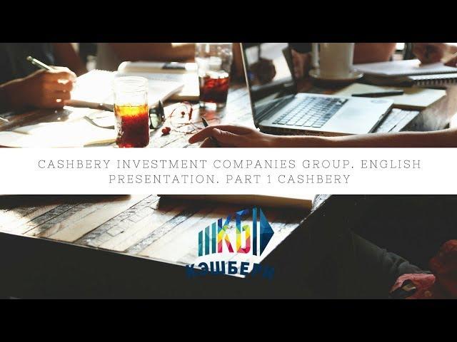 Cashbery Investment Companies Group. English presentation. Part 1 Cashbery