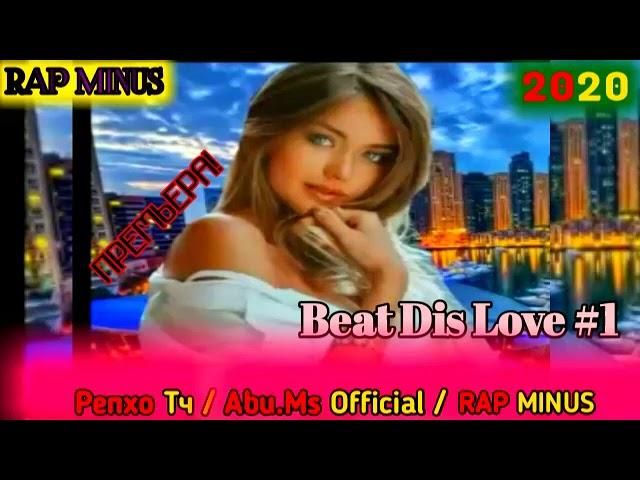 Beat Dis Love #1 _2020