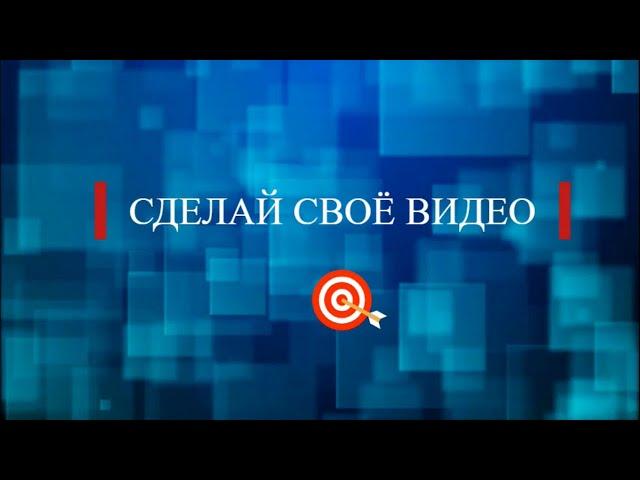 Видео канал ФонФутаж. Трейлер