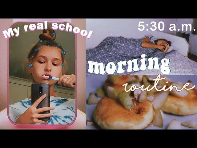 МОЕ РЕАЛЬНОЕ ШКОЛЬНОЕ УТРО // СОБИРАЙСЯ СО МНОЙ // Как взбодриться? my morning routine 