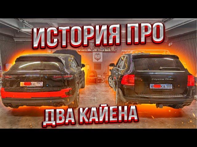 SQ автозвук в Porsche Cayenne ч.1.Старая школа автозвука против новой. К чему мы пришли?