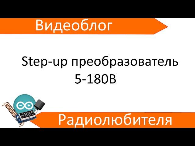 Питание индикаторов тлеющего разряда прямо от Arduino