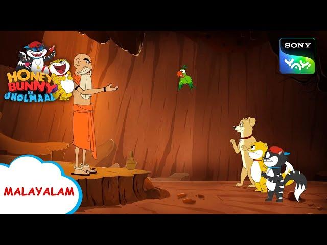 സ്രാപ്പ് | Honey Bunny Ka Jholmaal | Full Episode In Malayalam | Videos For Kids