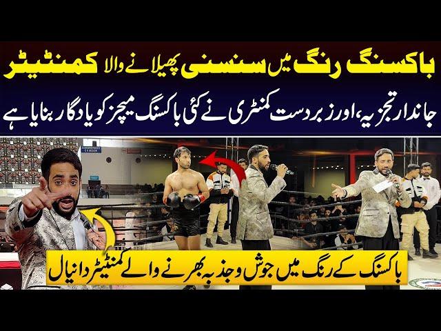 The Voice of Boxing! | Daniyal’s Thrilling Commentary & Analysis