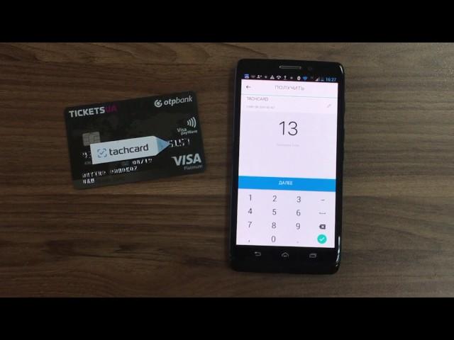 Card to phone payment with NFC