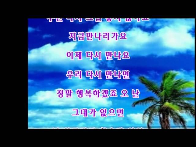 이 기찬 -  지금 만나러 가요