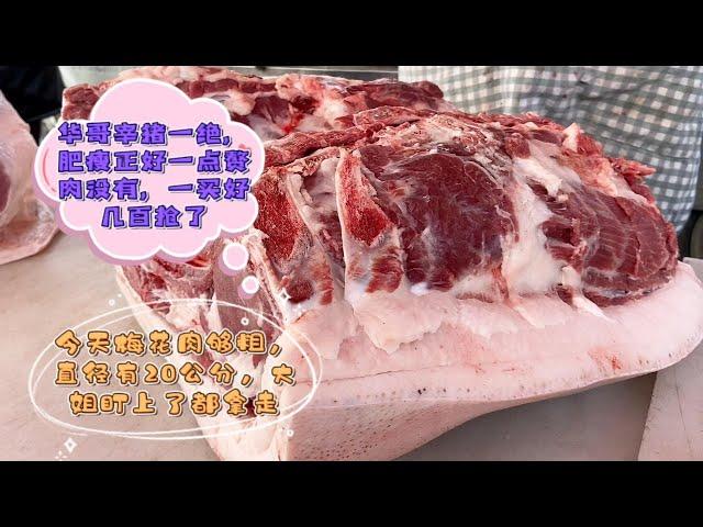 北方人買豬肉看著嚇人，一群人圍著好像不要錢，十分鐘賣一頭豬#pork #猪肉 #玖叔vlog#华哥猪肉#玖叔猪肉#豬肉