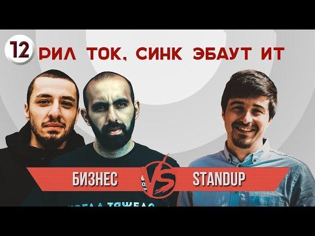 VERSUS: Любимое дело VS Деньги/Миллионер из трущоб