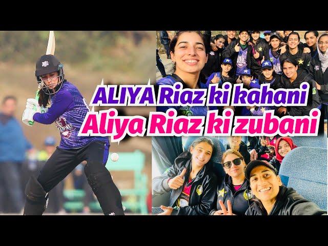 Aliya Riaz ne aj Karachi ko bohat maara | Pindi Jeet gaya Match b or Dil b #iramjaved #aliyariaz