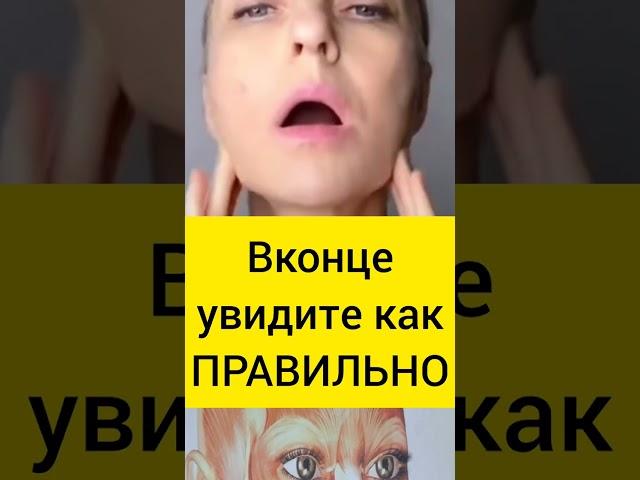 ЕДИНСТВЕННЫЙ правильный способ массажа мышц лица!#фейсйога #faceyoga