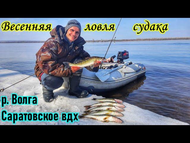 РЫБАЛКА В САМАРЕ/ ЛОВЛЯ СУДАКА НА ДЖИГ ВЕСНОЙ / ЛОВЛЯ НА МАНДУЛУ / ВОЛГА/ FISHING FOR ZANDER,VOLGA