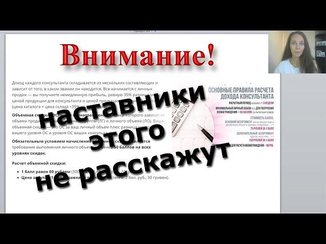 МАРКЕТИНГ ПЛАН ФАБЕРЛИК НЮАНСЫ, которые не расскажут наставники