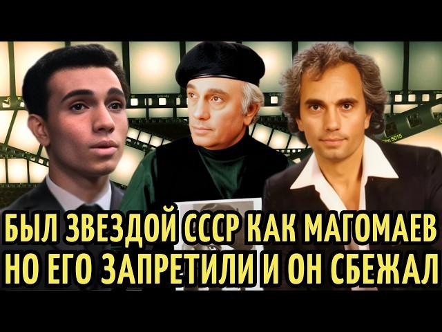 Весь СССР пел его ПЕСНИ, но ВЛАСТИ его "ЩЕМИЛИ" и он СБЕЖАЛ | Удивительная СУДЬБА Жана Татляна