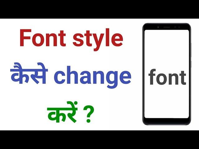 Bina Kisi App Ke Mobile Ka Font Kaise Change Karen | How To Change Font Style