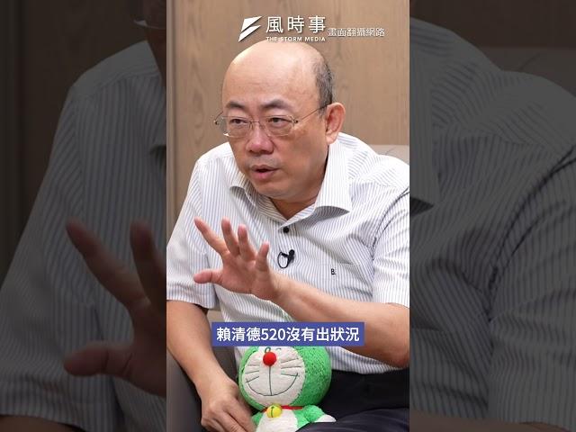 賴清德滿意度膠著？滿意與不滿意只差0.5%！  #新聞 #時事 #賴清德 #民進黨 #民調