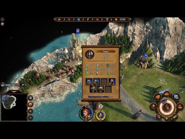 Might & Magic: Heroes 7. Альянс света: Слепые орудия судьбы #3