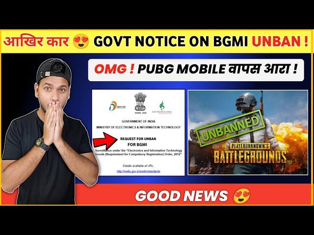 Finally  Govt Notice on Bgmi Unban | Pubg Coming Back | Bgmi Unban News - Bgmi Unban