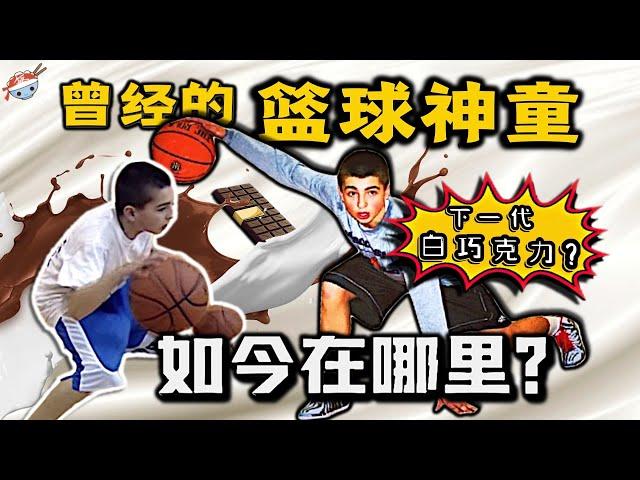 【冷飯說】庫裡面前飚三分！12歲就登上NBA全明星舞台的籃球神童 Jordan McCabe，如今水平如何？