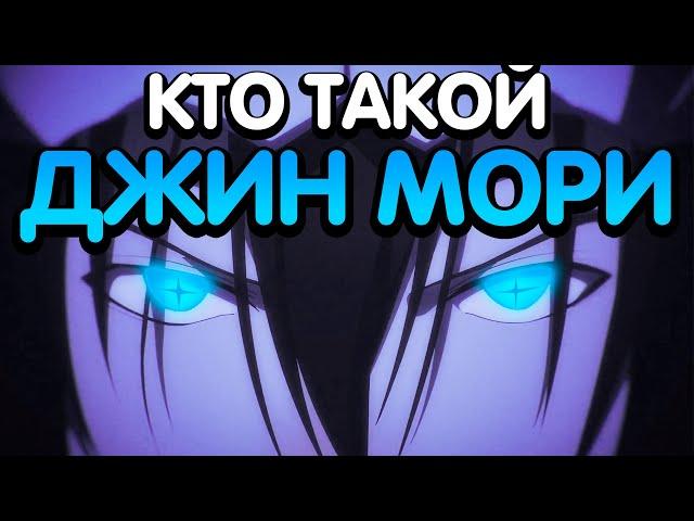 ДЖИН МОРИ - КТО ОН НА САМОМ ДЕЛЕ ? |  БОГ СТАРШЕЙ ШКОЛЫ | ЦАРЬ ОБЕЗЬЯН | ЦАРЬ ГОРЫ ИСТОРИЯ ПЕРСОНАЖА