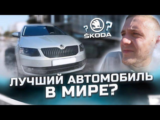 ЛУЧШИЙ АВТОМОБИЛЬ В МИРЕ?