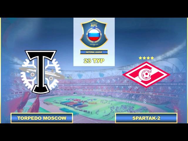 AFL. Russia. National League. 23 ТУР. Torpedo Moscow - Spartak-2