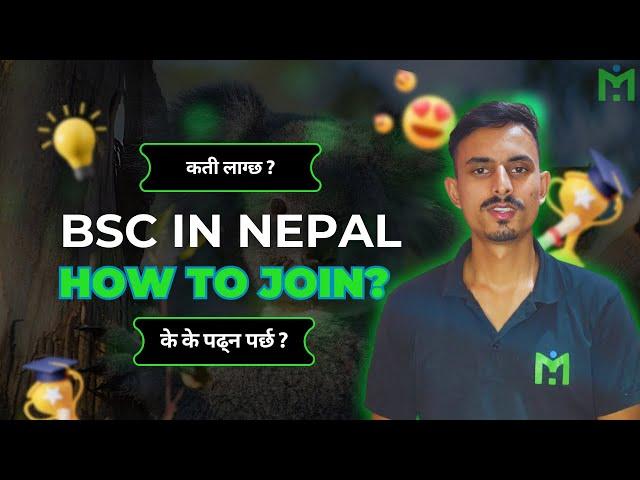 BSc Courses after 12th in Nepal || How to Join ?