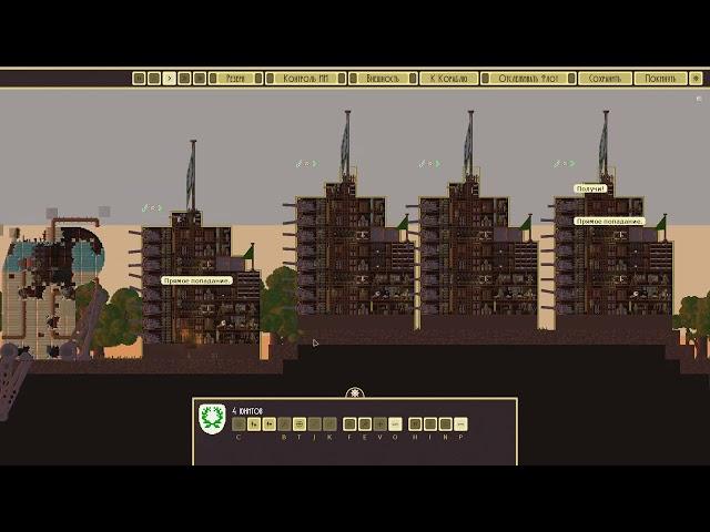 Венок Прави № 27 Завалили Мясом Airships Conquer The Skies