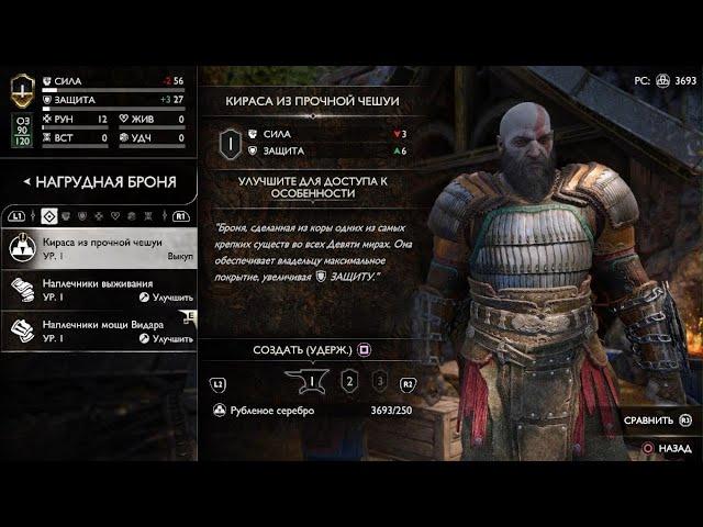 God of War Рагнарёк получение новых стрел для Атрея