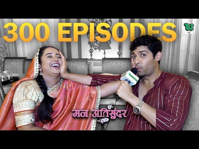 Tanishq Seth & Manan Joshi Talking About 300 Episode Celebration|  Cake Cutting | Mann Ati Sundar