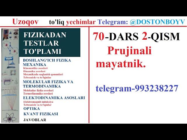 70-DARS 2-QISM Prujinali mayatnik. To'liq yechimlar Oq to'plam va Uzoqovdan telegram-993238227