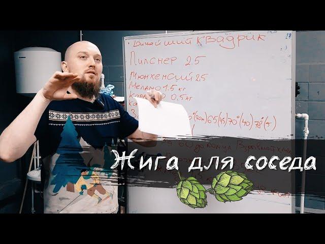 ОБЗОР  РЕЦЕПТУР ПОДПИСЧИКОВ Лагер КВАДРЮПЕЛЬ IPA Kölsch Пиво