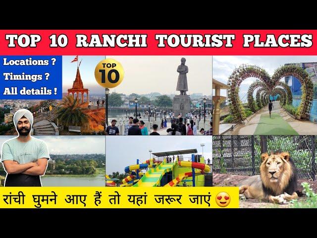 Ranchi tourist places | Places to visit in ranchi jharkhand Ranchi tour ranchi tourist places hindi