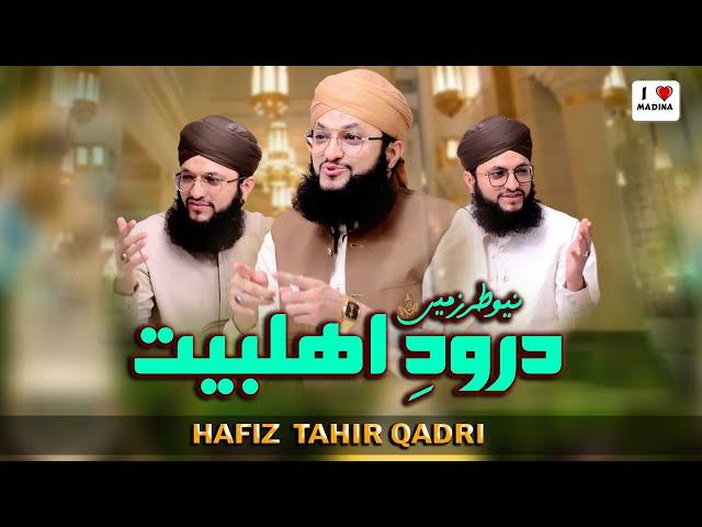 Durood Ahlebait - Hafiz Tahir Qadri - Beautiful Electrifying Performance 2022 -  I Love Madina