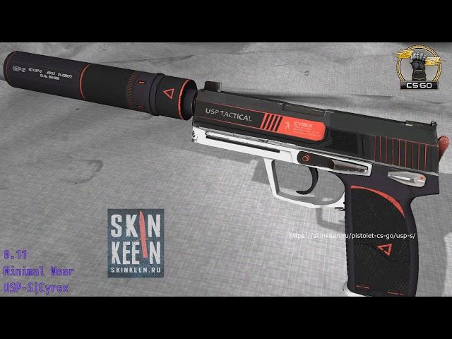 USP-S | Сайрекс - как происходит износ скина