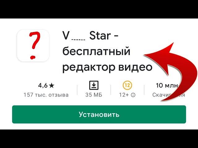 Video star на Андроид / Как сделать слоумо на Андроид / Alight motion / фейк чат