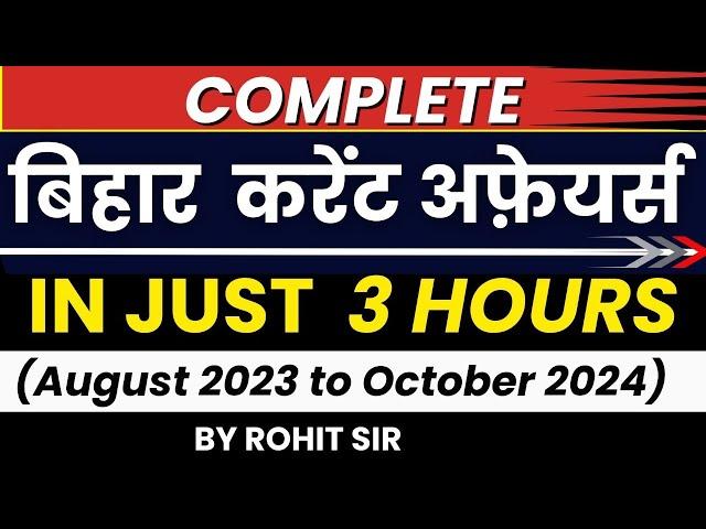 Complete “बिहार करेंट अफ़ेयर्स” in 3 hours l 70thBPSC I BIHAR CURRENT AFFAIRS I