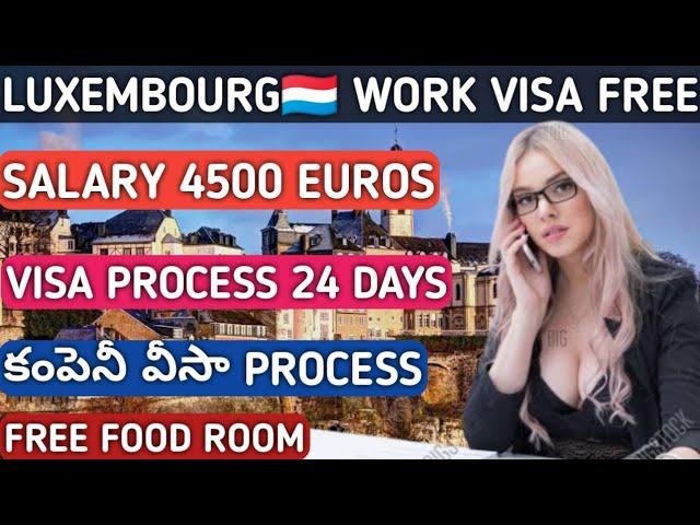 LUXEMBOURG VISA AGENT INDIA 2025 | FREE WORK VISA LUXEMBOURG | LUXEMBOURG AGENCY JOBS | VISA PROCESS