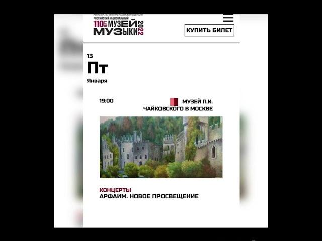 Роксолана Жигон, Арфаим «Новое Просвещение», автор поэтической пьесы «Леди и два джентльмена»