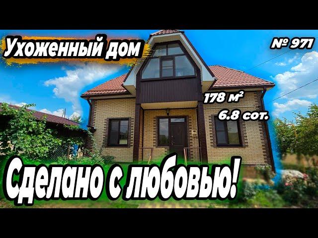 УХОЖЕННЫЙ ДОМ! СДЕЛАНО С ЛЮБОВЬЮ! БЕЛОРЕЧЕНСК! ЦЕНА: 13 000 000 РУБ!