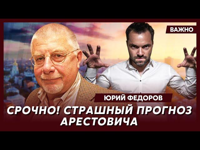 Военный эксперт из России Федоров о прорыве фронта