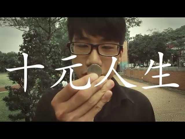 【十元人生】 教你10元喝到星巴克！（靠杯星座的新作品～）