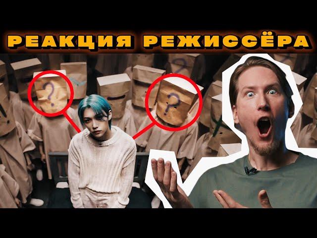 РЕАКЦИЯ РЕЖИССЁРА на Stray Kids Social Path (feat. LiSA) | *РАЗБОР стрей кидс skz*