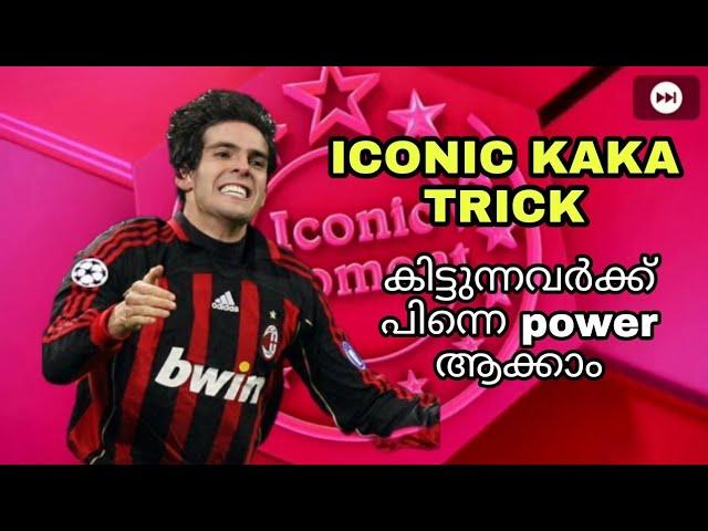 AC MILAN  || ICONIC KAKA TRICK 