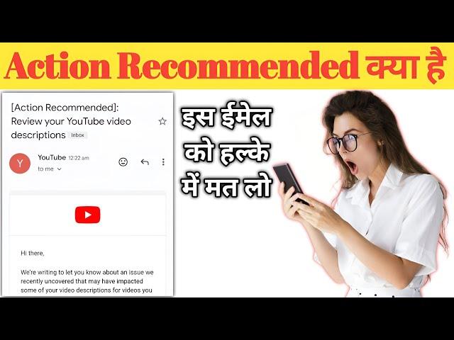 ‪Action Recommended : Review your YouTube video descriptions‬