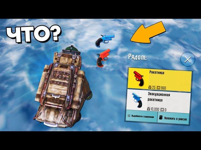 ГДЕ ЧИТЕР ЭТО ВЗЯЛ? ПАТРУЛЬ В PUBG MOBILE И METRO ROYALE!  (ПАБГ МОБАЙЛ и Метро Рояль)