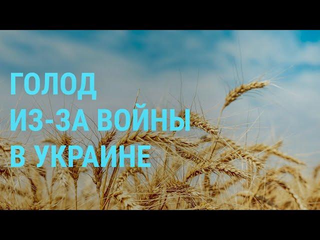 Россия наступает на Донбассе. Новое оружие для Украины. Шантаж зерном | ГЛАВНОЕ