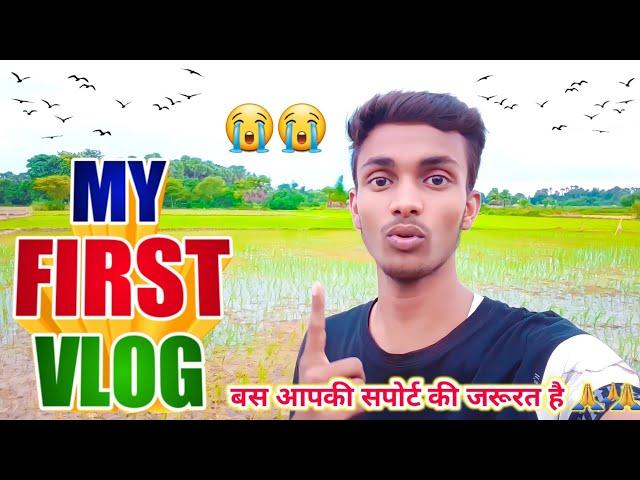 My First Vlog | My First Vlog on YouTube || Akshay Raj Vlogs 