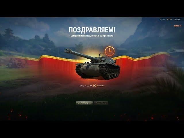 Танковый караван wot ЗАТУПИЛ. Думал купил, оказалось аренда. Открываю за серу. Потратил почти все.