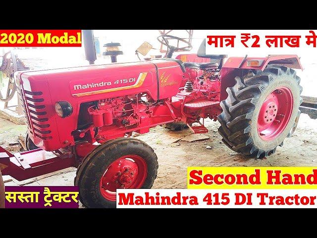 Second Hand tractor | second hand mahindra 415 di tractor for sale | mahindra 2020 Modal tractor